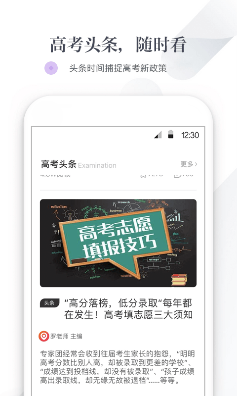 逻马生涯截图4