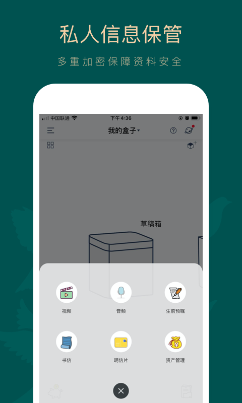 如见v2.4.3截图2