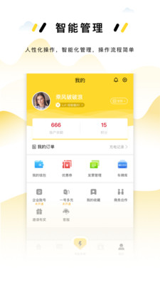 劲桩vv2.0.3截图4