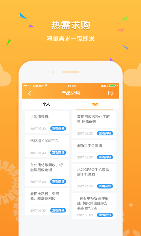 机电之家v3.6.9截图3