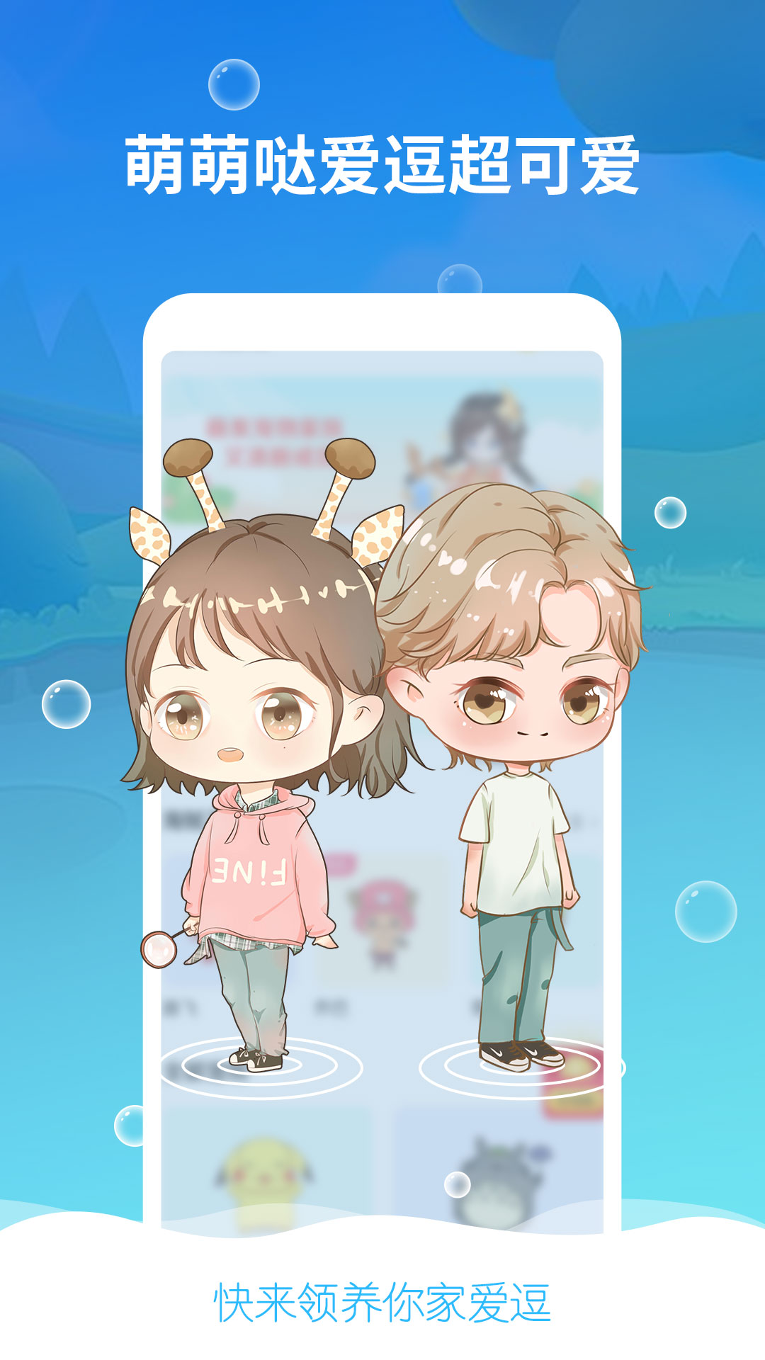 咔咔宠物截图2