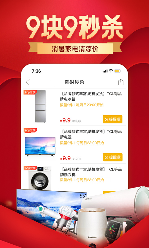 拼多多v5.22.0截图2