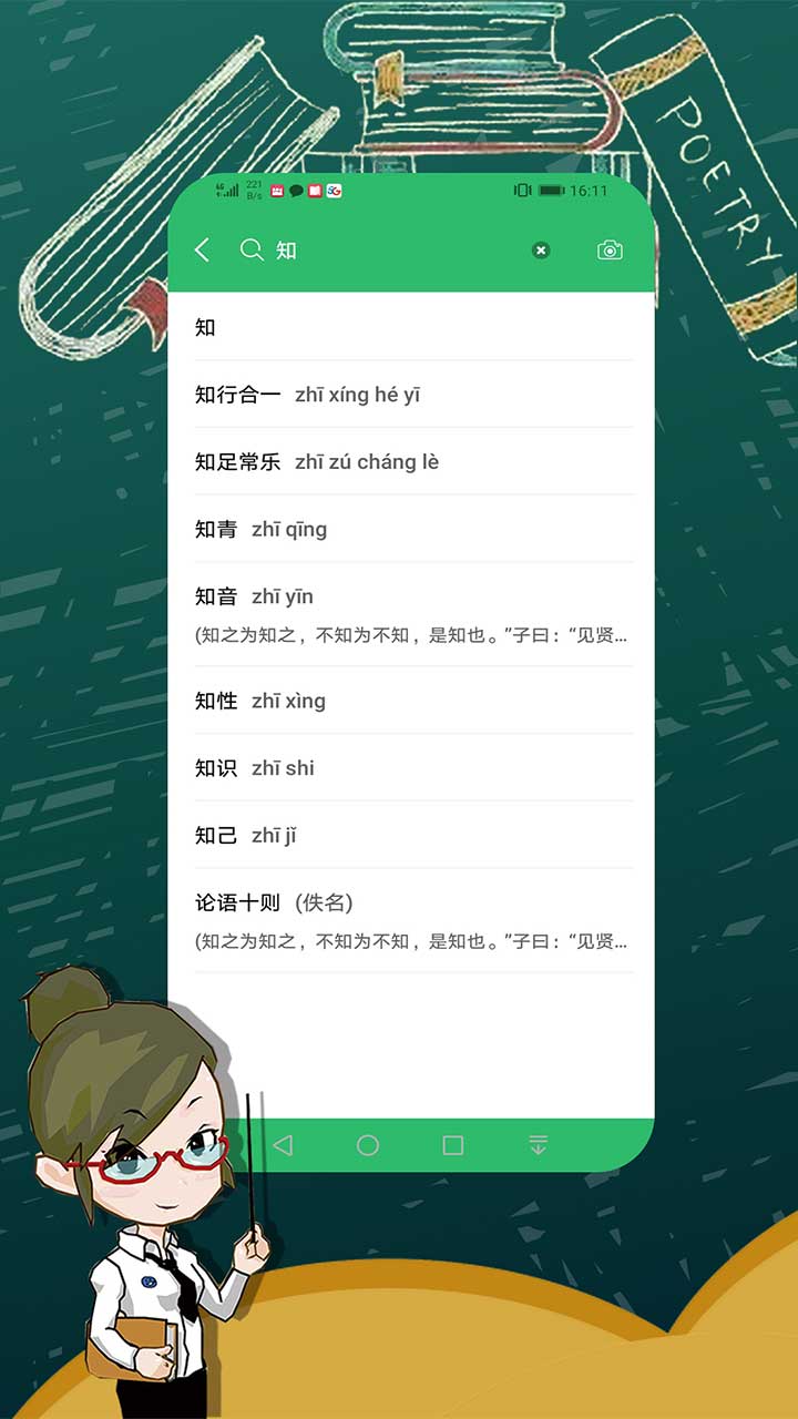 字典词典大全截图4