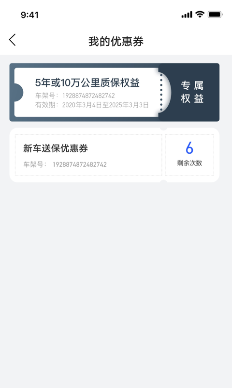 JETTA捷达v1.4.1截图4