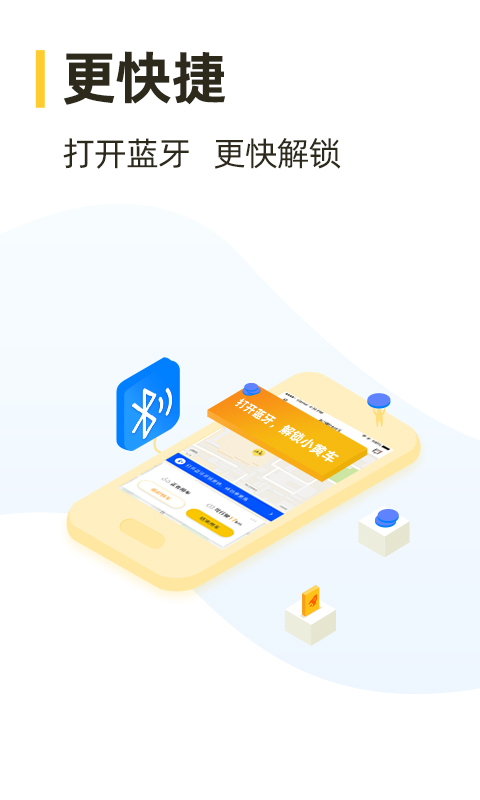 松果出行v4.33.0截图4