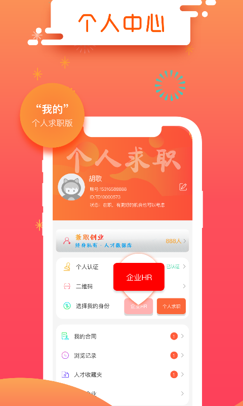 发才网v1.3.9截图3