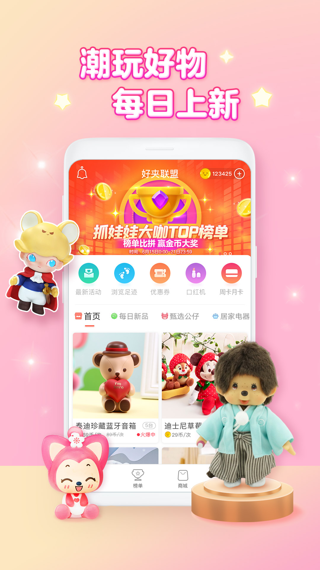 好夹联盟v3.2.2截图2