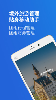 易游旅购达人v5.0.0截图1