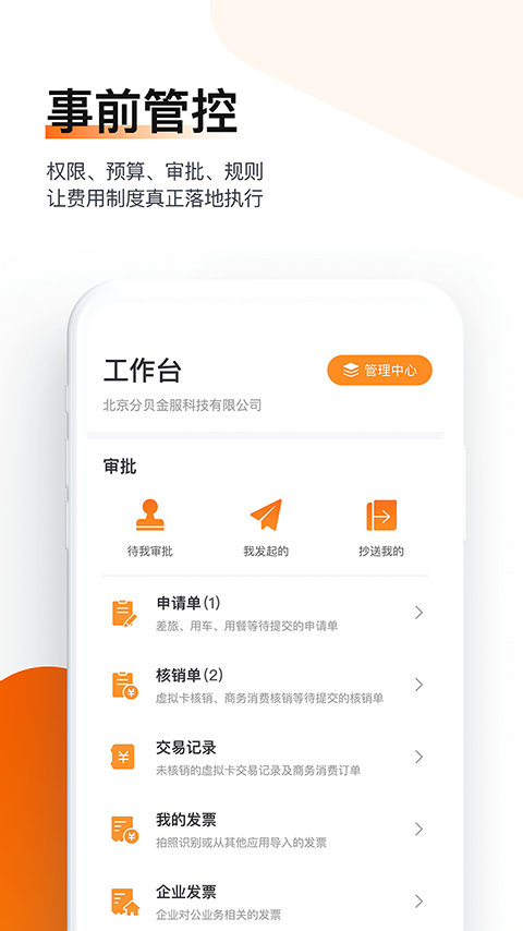 分贝通v4.1.2截图4