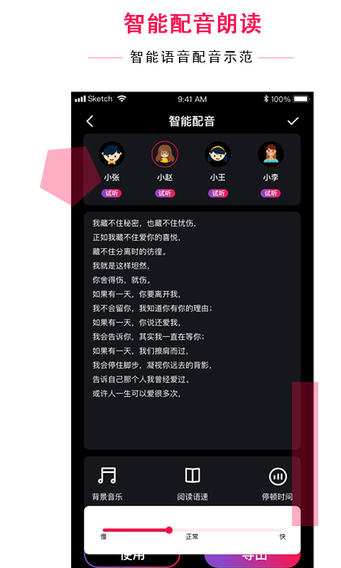 配音达人v1.3.0截图5