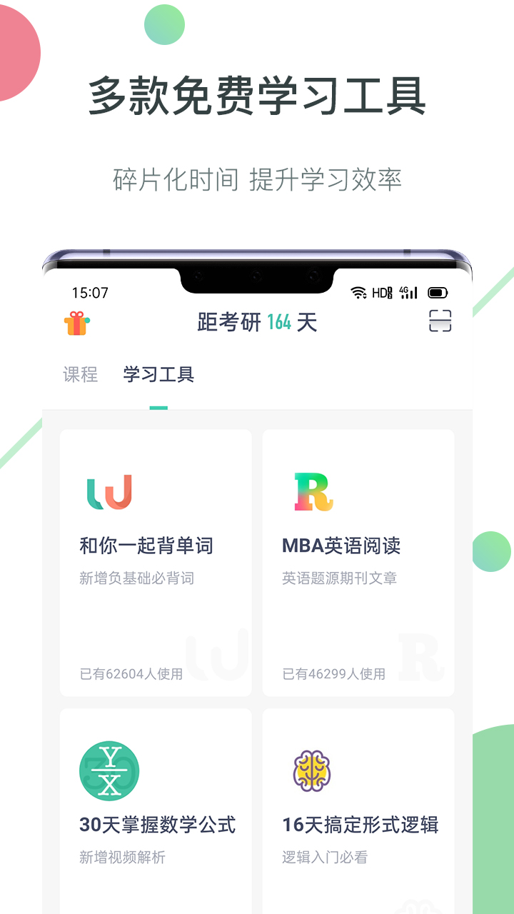 海绵MBAv3.4.0截图3