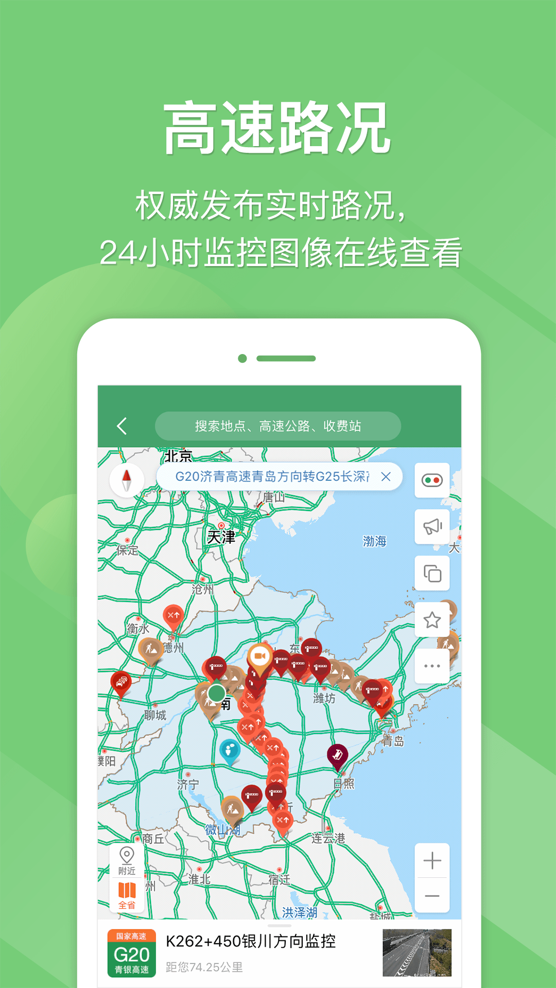 e高速v4.2.2截图3