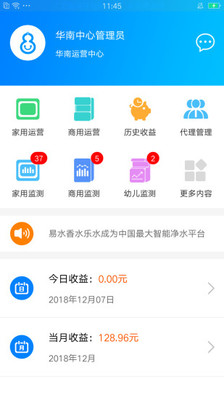 易水香商户截图1