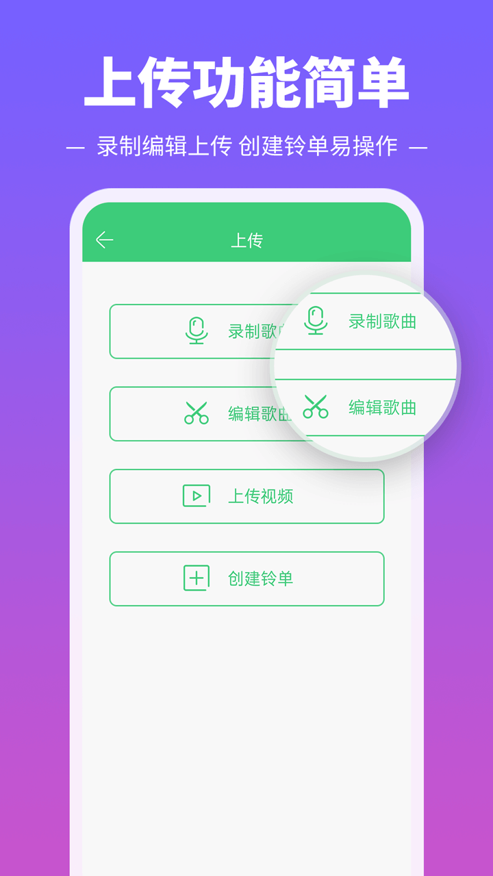 铃声多多v8.8.08.0截图5