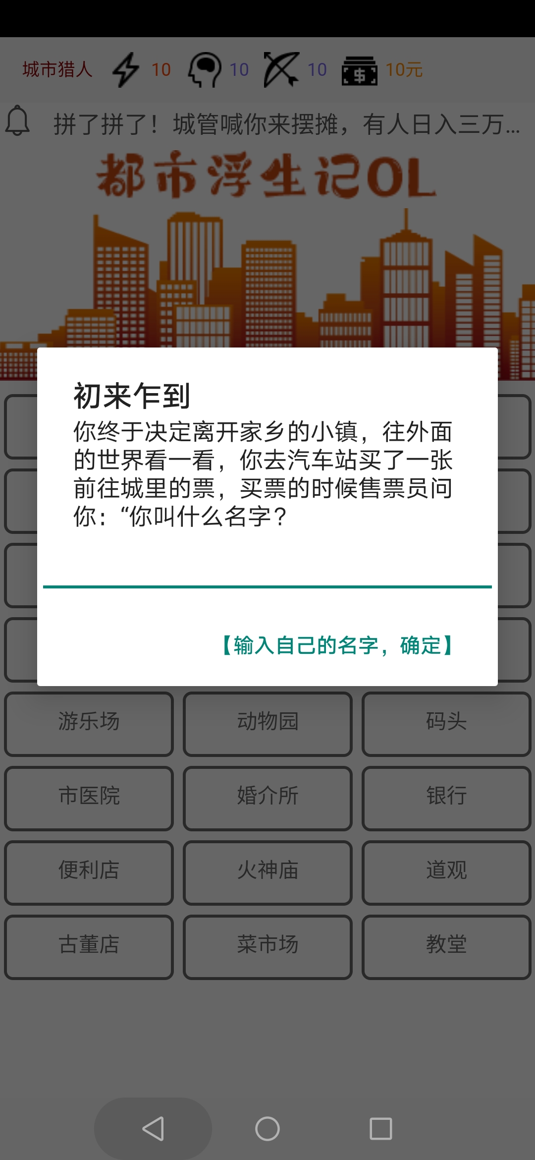 都市浮生记截图1