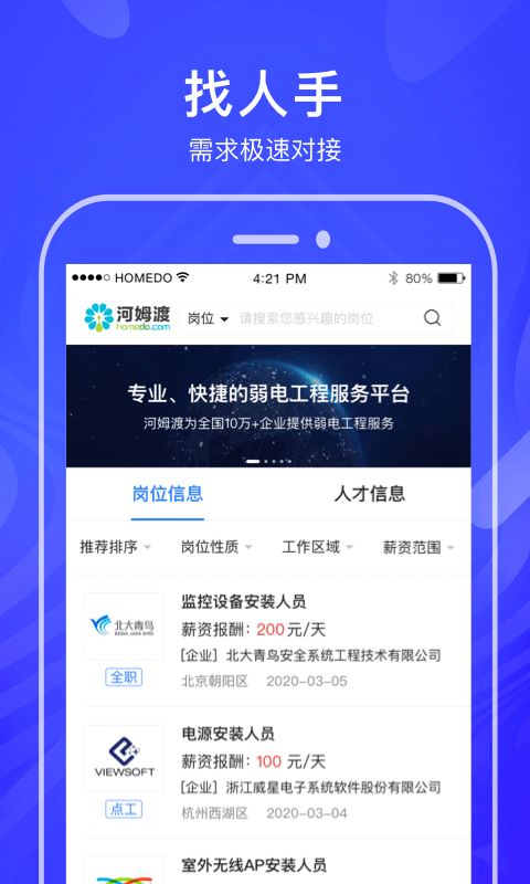 河姆渡v2.6.2截图4