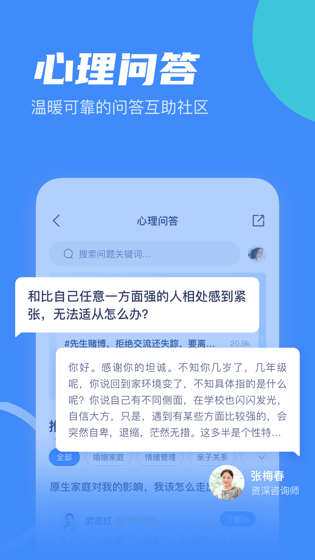 武志红心理v3.0.1截图5