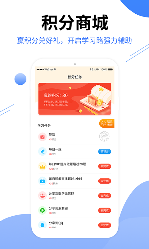 阿虎医考v7.1.0截图5