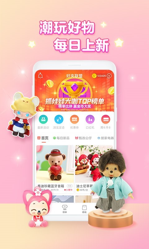 好夹联盟v3.2.3截图2