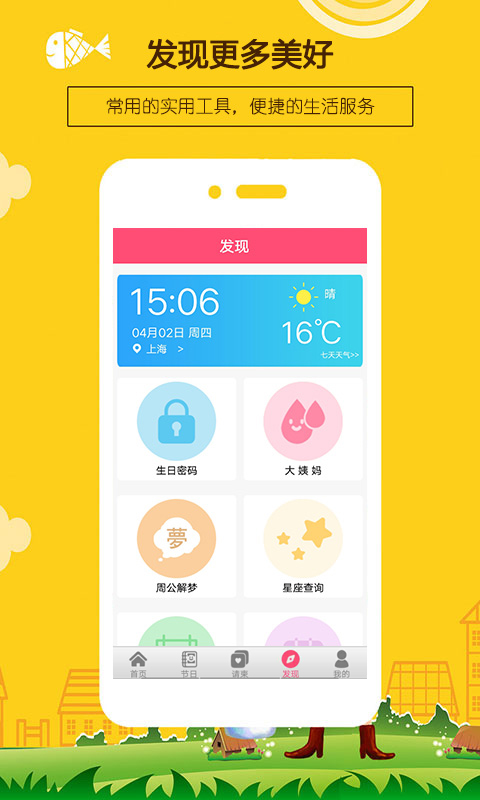 生日提醒助手v1.2截图4