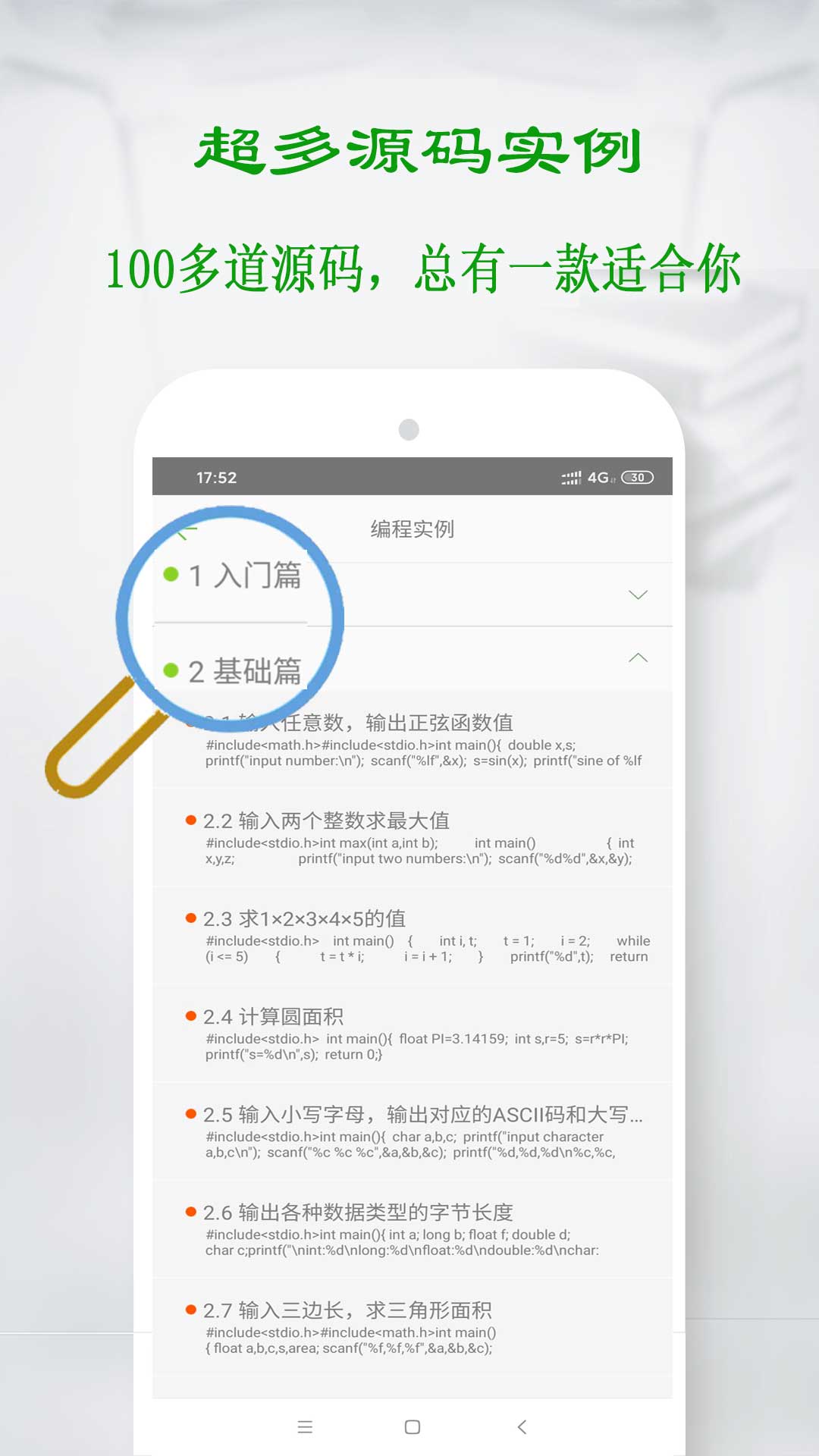 C语言学习宝典v5.6.0截图4