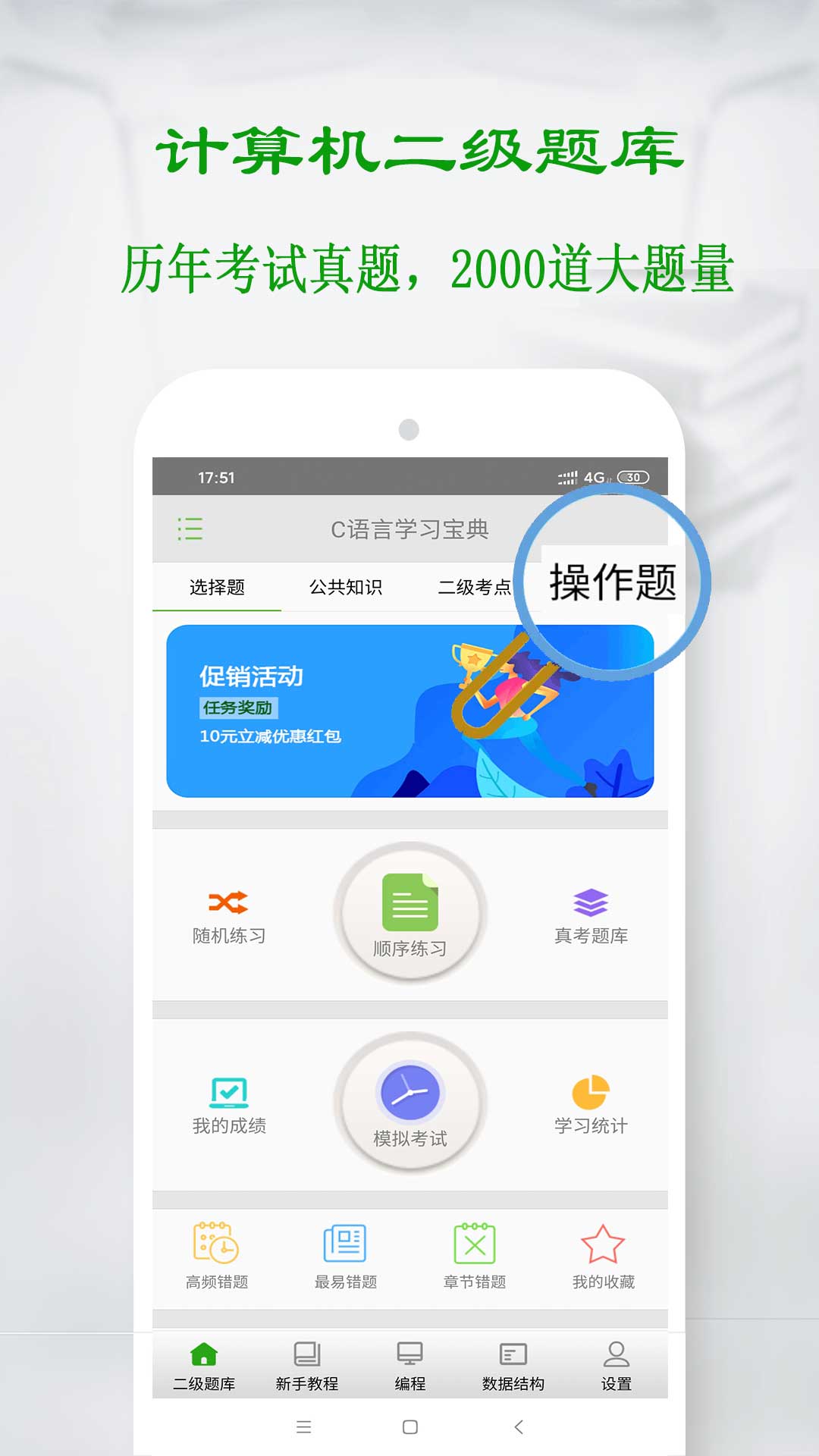 C语言学习宝典v5.6.0截图1