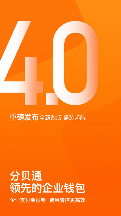 分贝通v4.1.2截图1