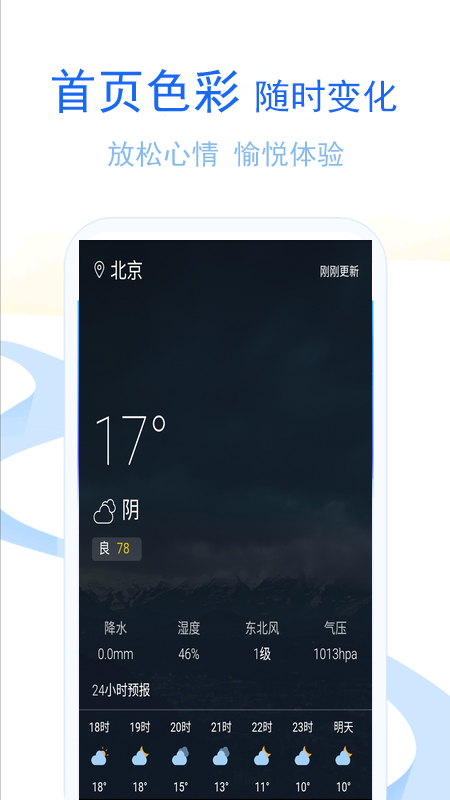 软库天气截图1