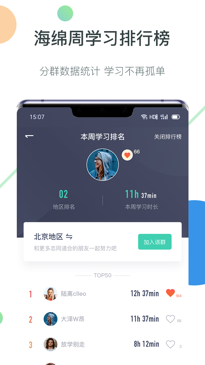 海绵MBAv3.4.0截图5