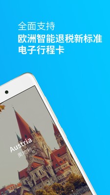 易游旅购达人v5.0.0截图4