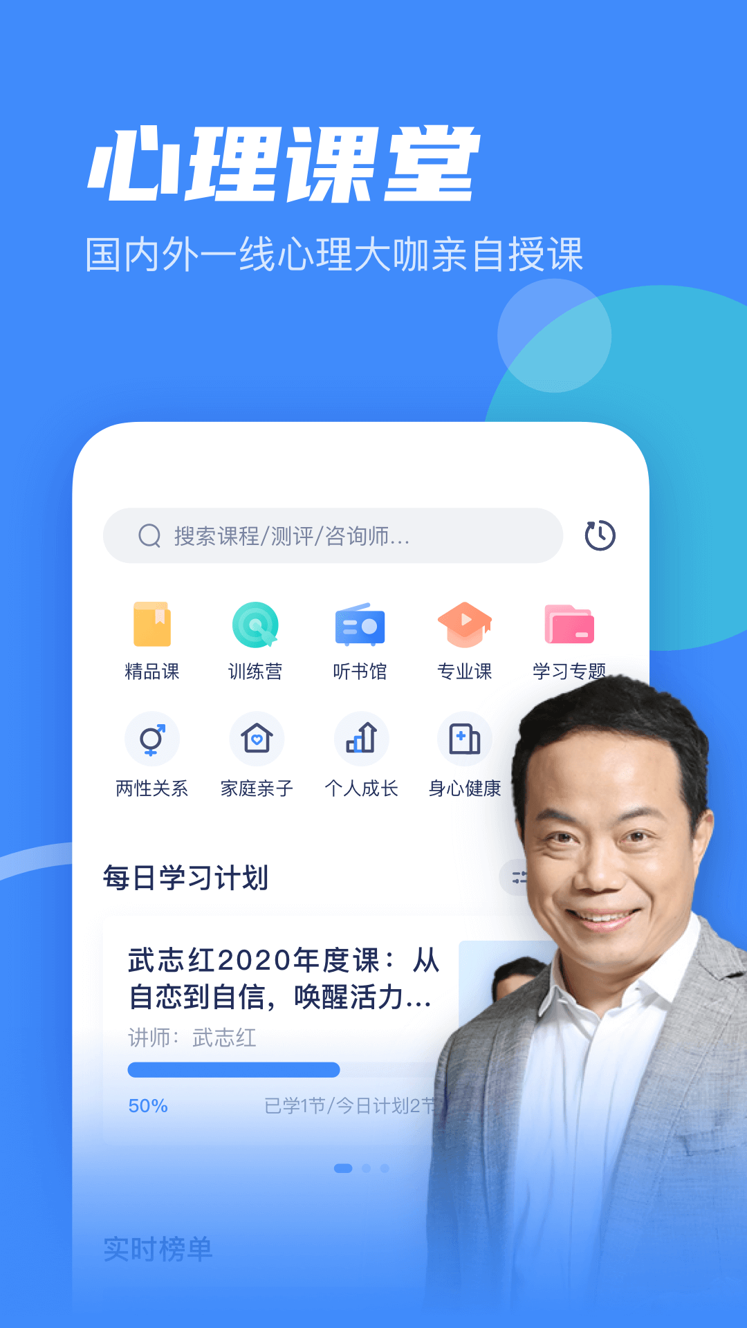 武志红心理v3.0.1截图3