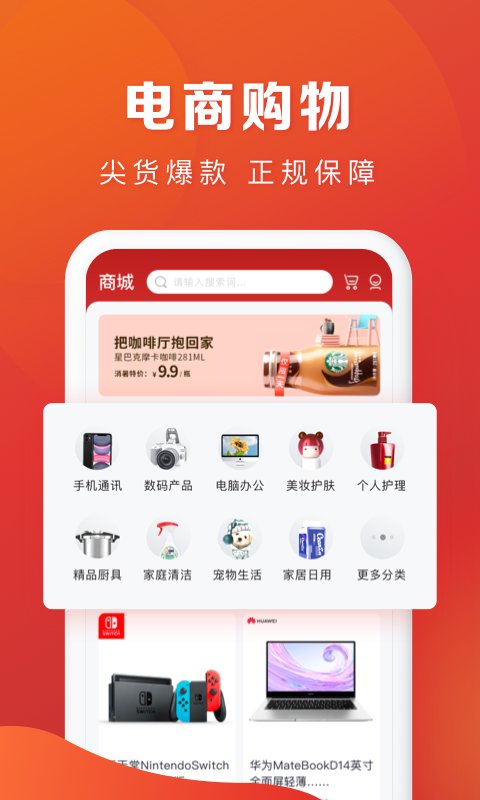 恒生活v1.0.2截图2