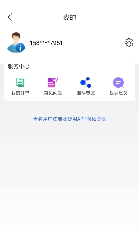 志道医考截图4