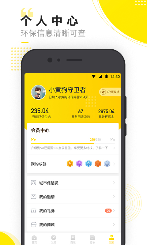 小黄狗v3.1.0截图1