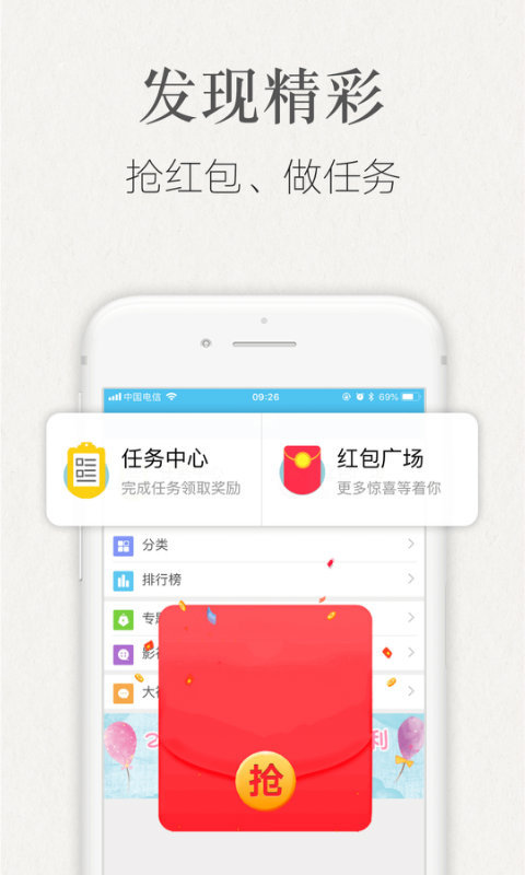 潇湘书院v6.65截图4