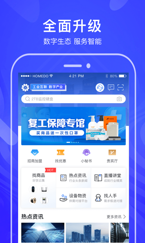 河姆渡v2.6.2截图1