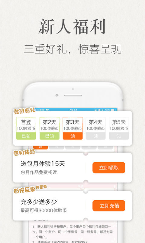 潇湘书院v6.65截图2