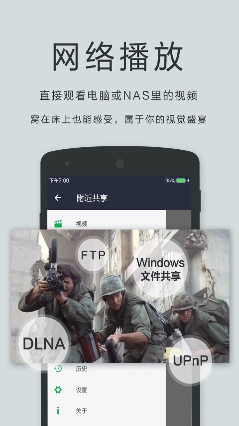 播放器OPlayerv5.00.11截图3