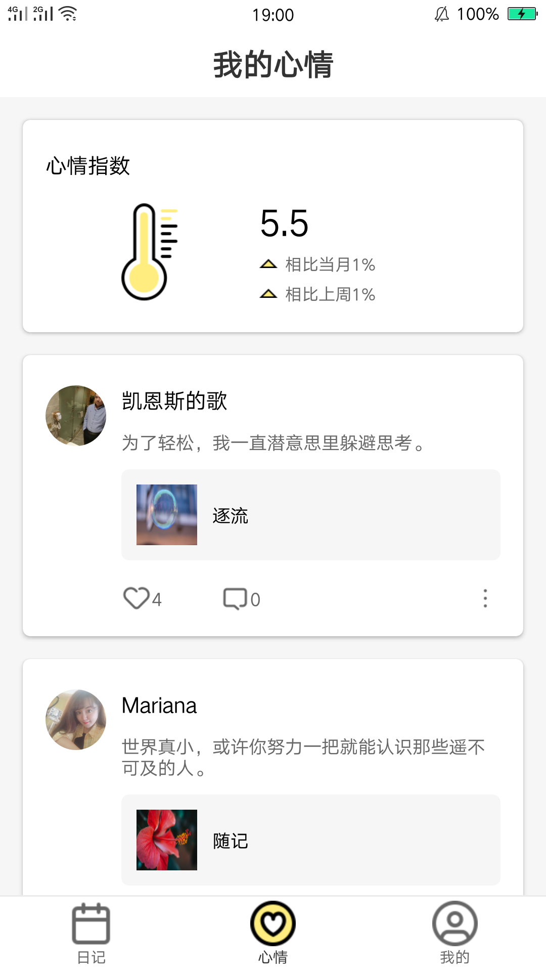 小优视频v9.9.0截图2