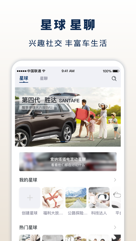 北京现代bluemembersv7.1.0截图2