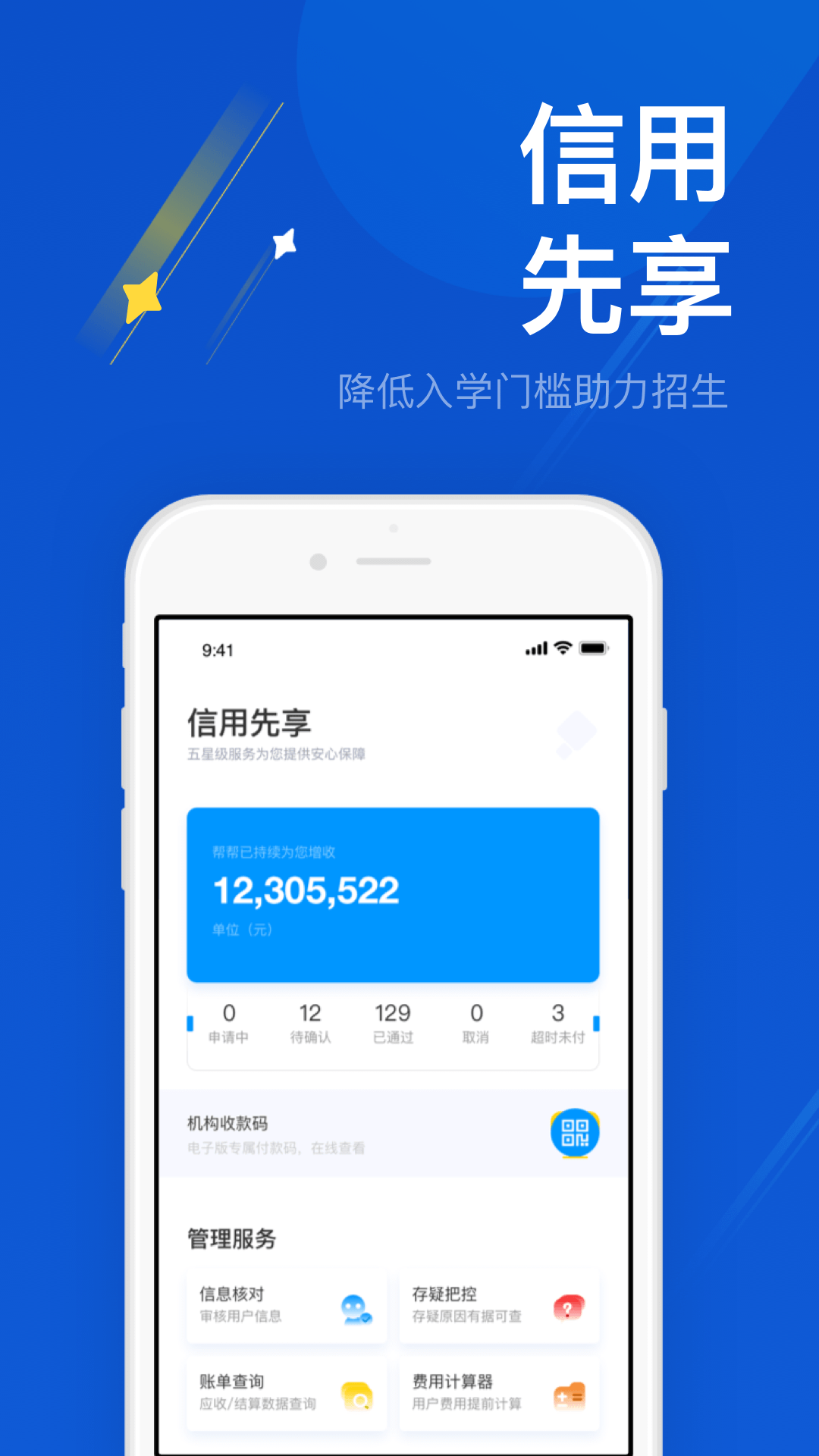 帮帮妙招v4.9.1截图2