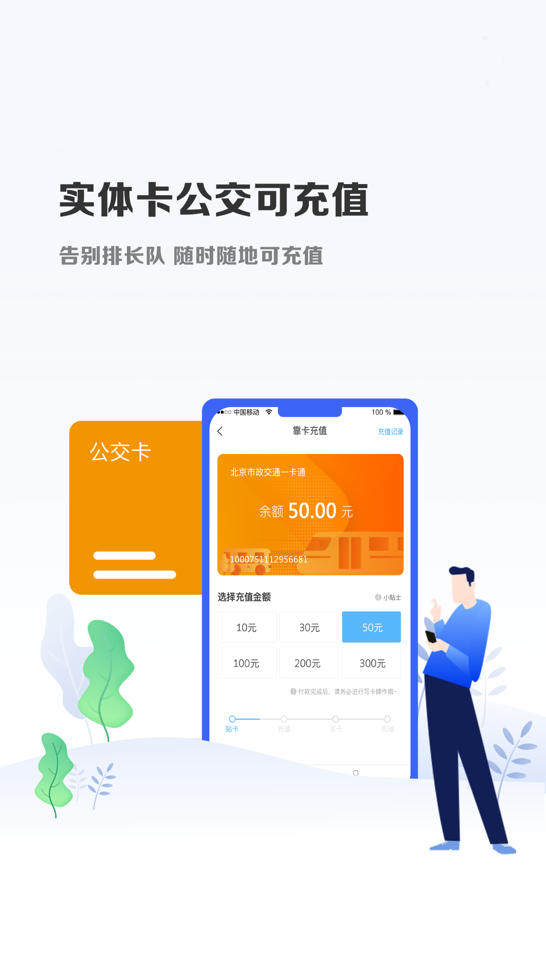 微付充v4.0.3截图2