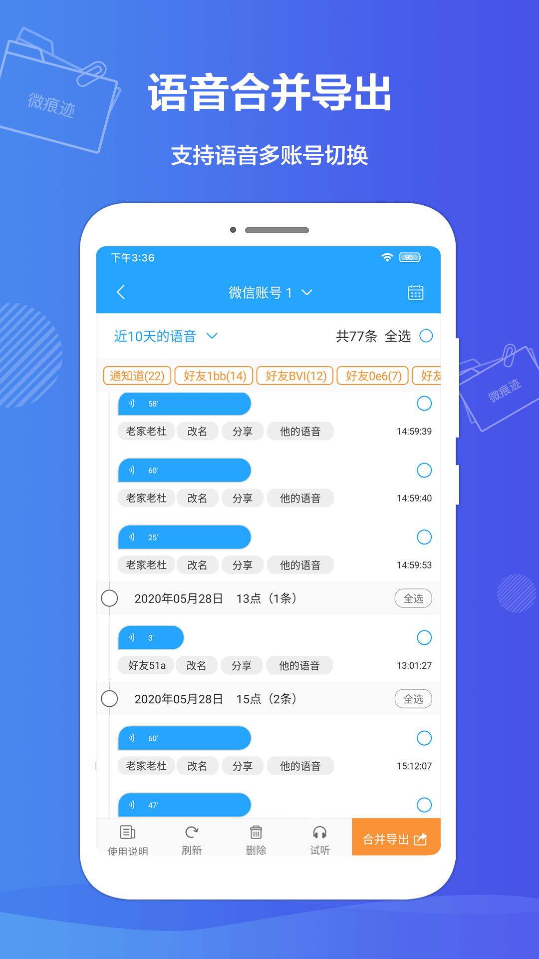 微痕迹v2.5.0截图2