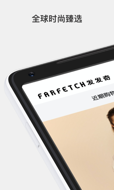 Farfetchv5.0.3截图2