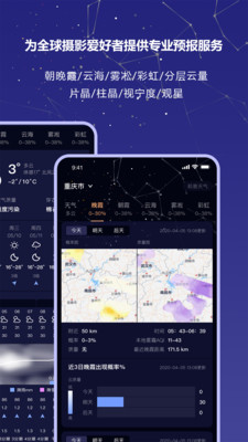 莉景天气v1.0.4截图2