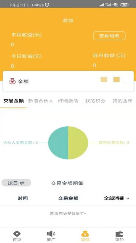 创鑫商圈截图2