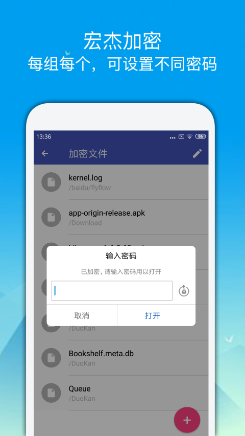 宏杰加密v1.6.2.88截图2