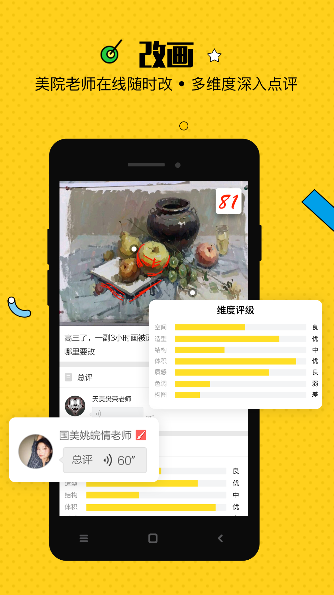 美院帮v4.1.6截图1