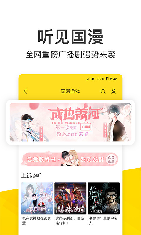 酷我音乐v9.3.3.2截图3