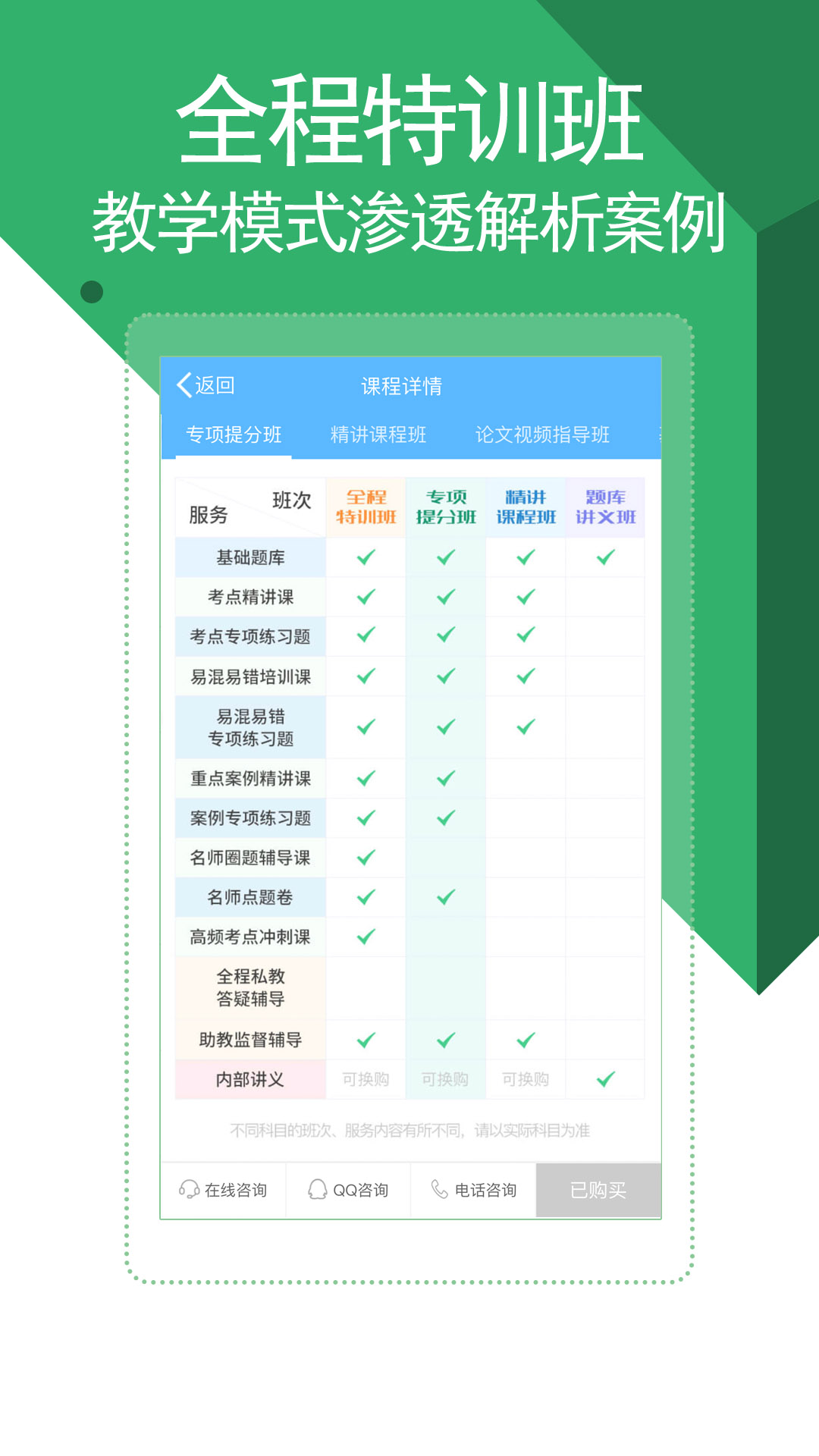 医学考试宝典vV5.0截图4